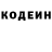 Кодеин Purple Drank Spenky94